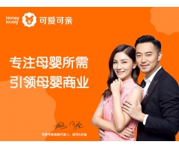 可愛可親