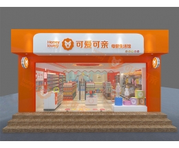 可爱可亲