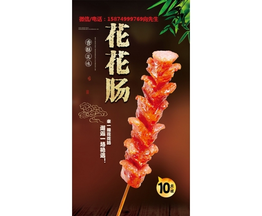 小嘴辣了有味加盟