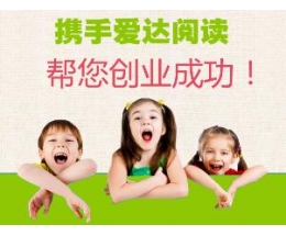 爱达阅读