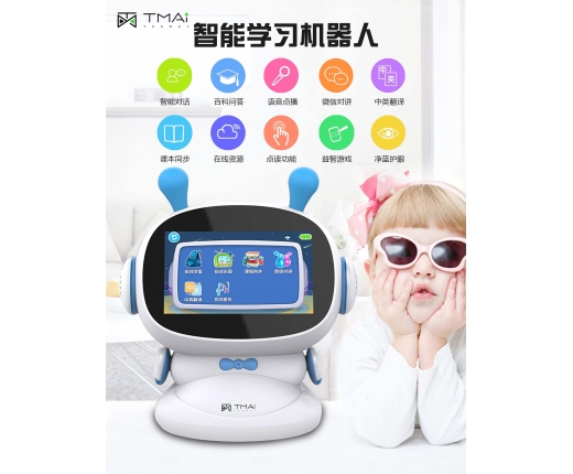 腾玛人工智能加盟