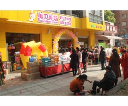 美贝美妈