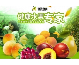 奇果鲜生水果超市