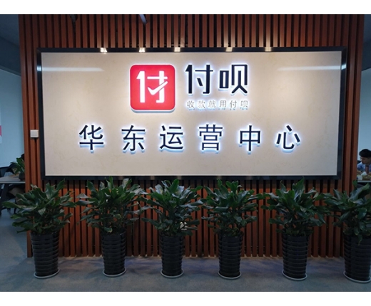 安徽首展科技有限公司加盟