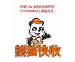 熊猫快收