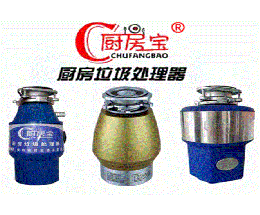 厨房宝垃圾处理器