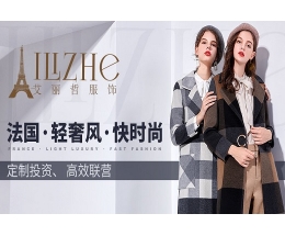 艾丽哲