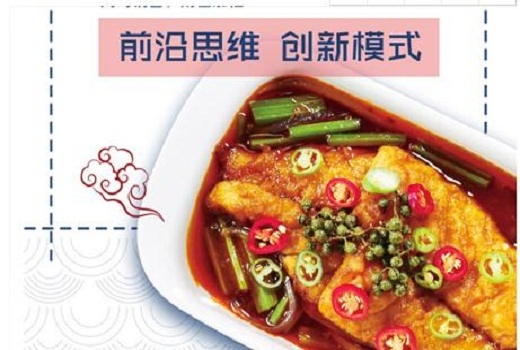 来不思蜀小份烤鱼饭加盟