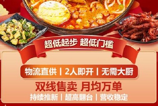粉嗨哟螺蛳粉加盟