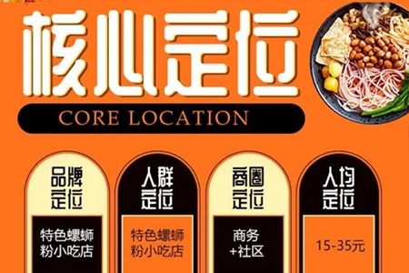 天开螺螺蛳粉