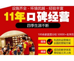 梦东方乒乓球培训学校
