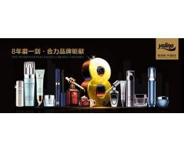 雅琳娜化妝品