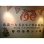 19e数字便民