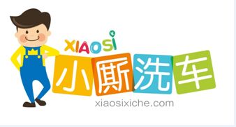 小厮洗车