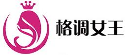 格调女王整体造型
