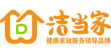 洁当家家政服务