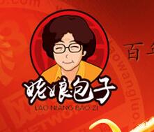 姥娘包子