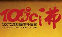 度沸瓦罐快餐