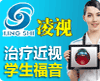 凌视视力恢复
