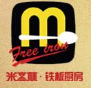 米高林铁板厨房