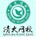 清大网校