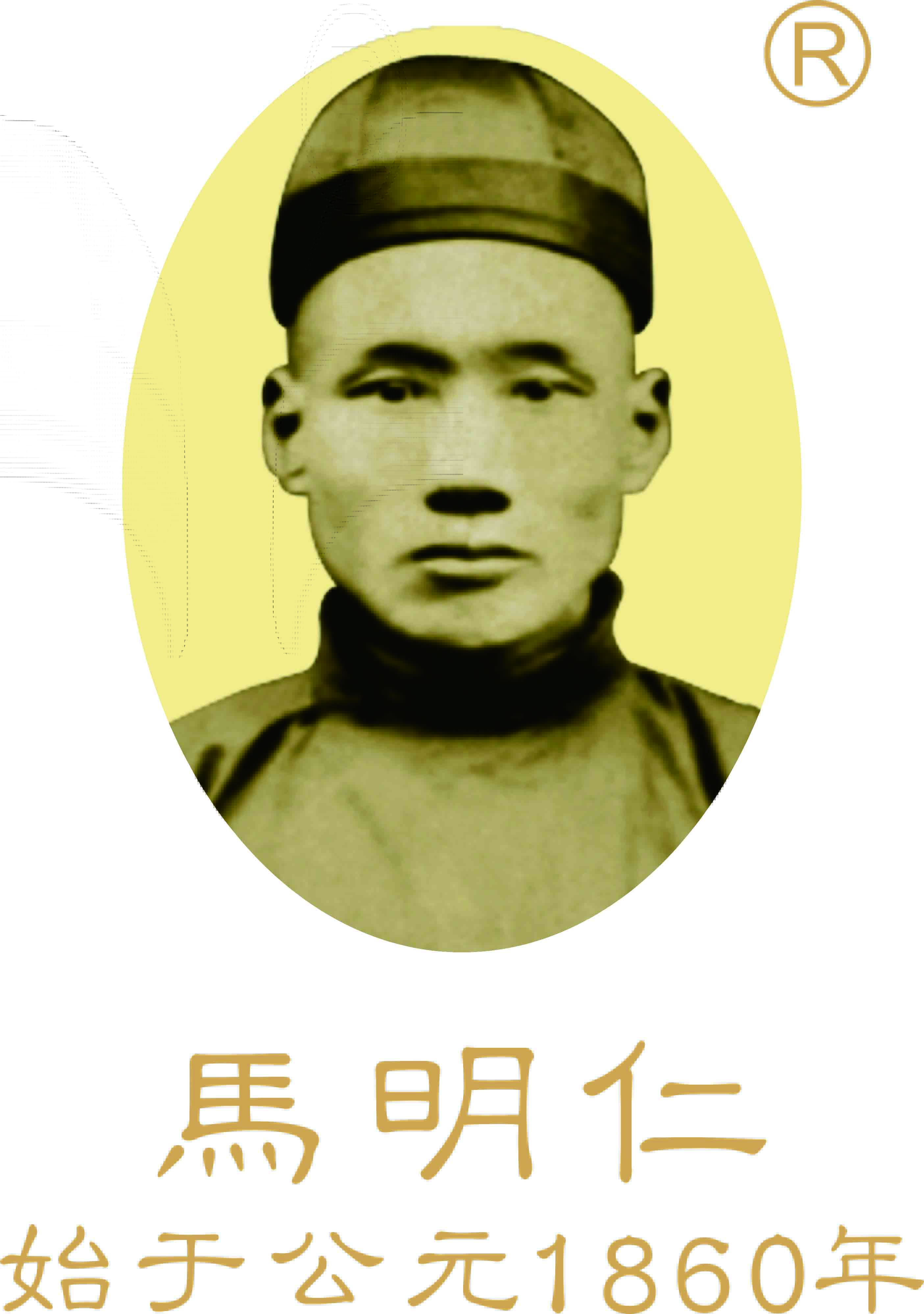 马明仁膏药铺