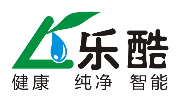 乐酷净水器