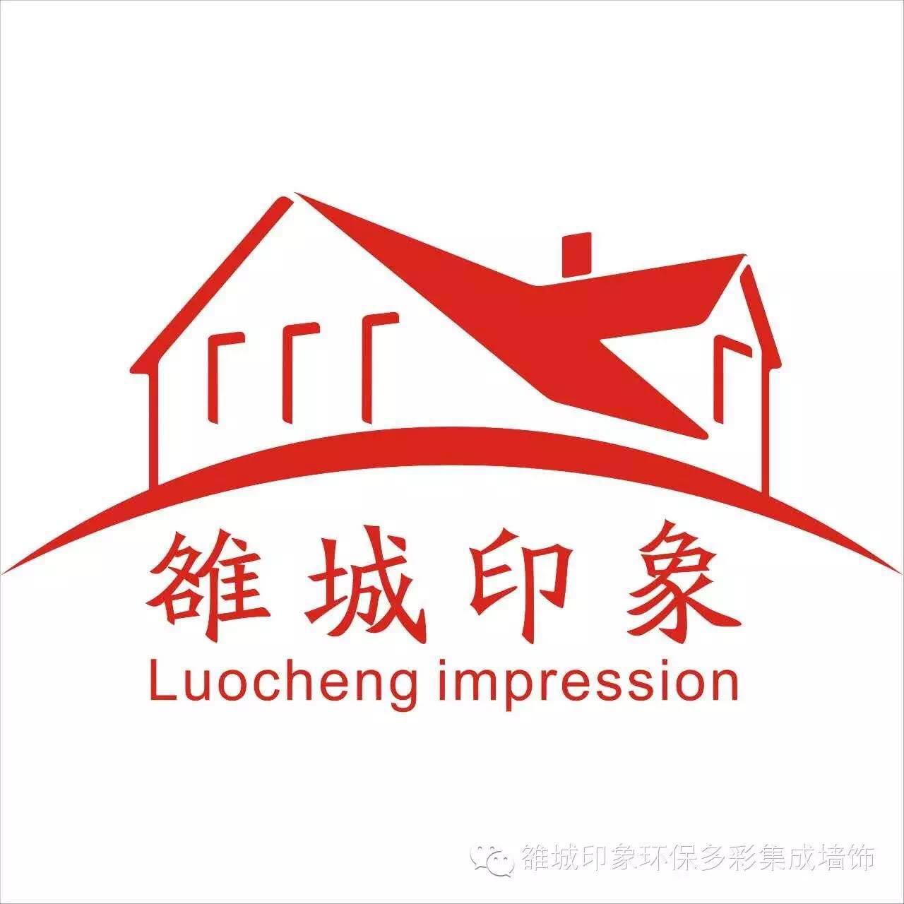 雒城印象环保集成墙面