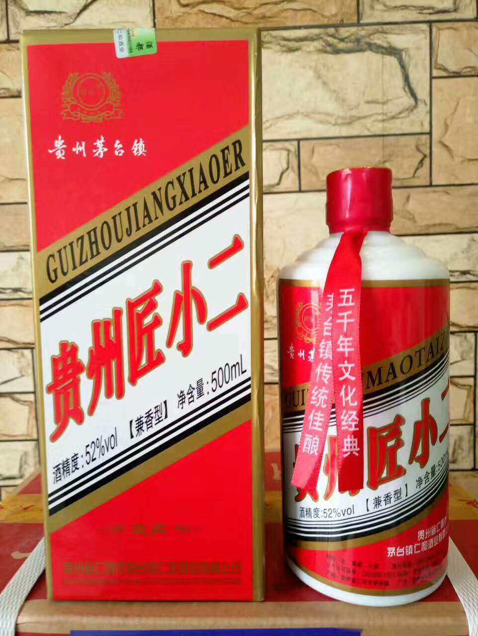 贵州匠小二迎宾
