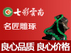 七彩云南翡翠