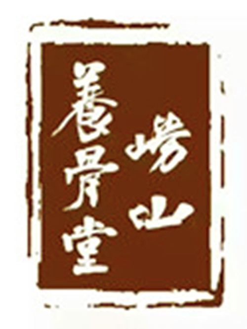 崂山养骨堂