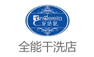 灰姑娘洗衣