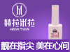 赫拉米拉美甲