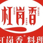 杠岗香料理包