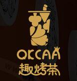 趣烤茶