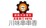 小郡肝串串香