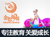 金色搖籃高端幼兒園