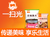 一扫光休闲食品