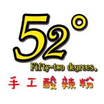 52°手工酸辣粉
