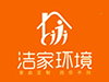 潔家環凈家政服務