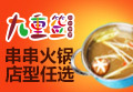 九重簽旋轉串吧