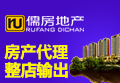 儒房地产