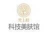 梵上町科技美肤馆