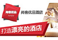 尚客优品酒店
