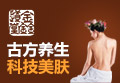 鑫道堂古方养生