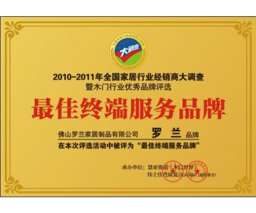 罗兰整体卧室