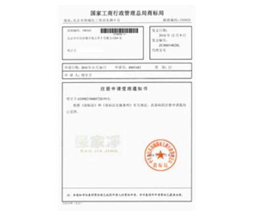 保家净智能垃圾桶 鞋套机