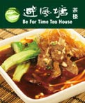 **茶楼