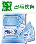 巴马饮料