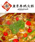 秦妈旺锅